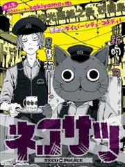夜行抄 漫画改编在线观看
