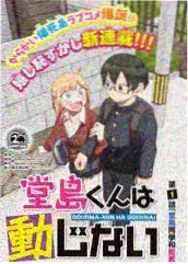 闲人小队 日本综艺在线看